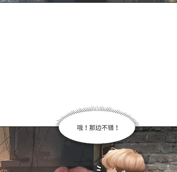 爱上属于别人的妳第45話