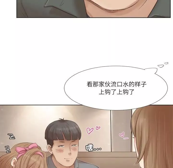 爱上属于别人的妳-第45話 - 图片 33