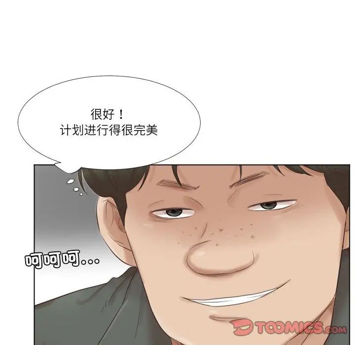 爱上属于别人的妳第45話