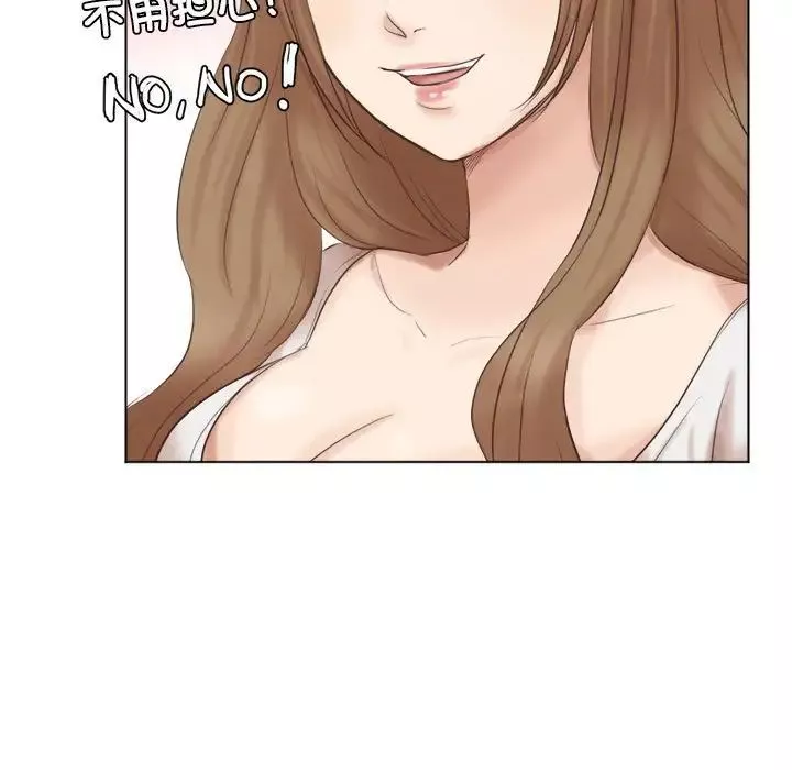 愛上屬於別人的妳第45話