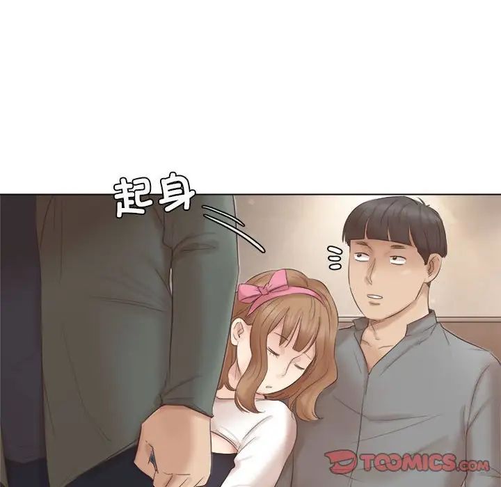 爱上属于别人的妳第45話