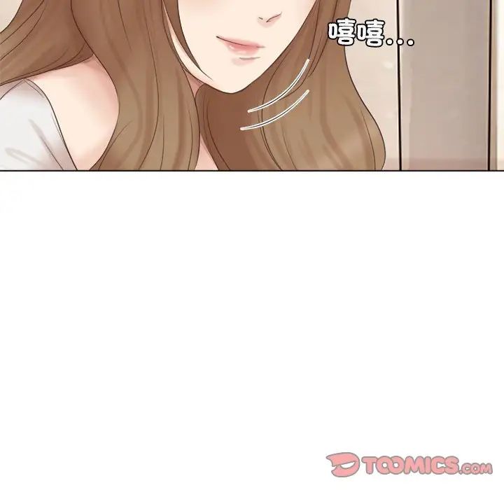 愛上屬於別人的妳第45話