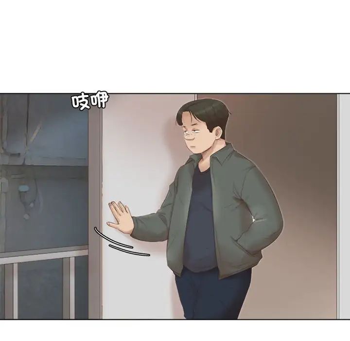 爱上属于别人的妳第45話