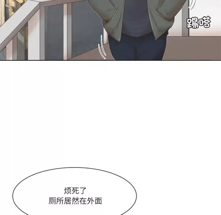 爱上属于别人的妳-第45話 - 图片 48