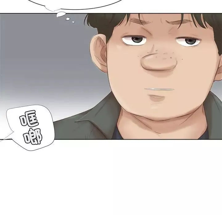 爱上属于别人的妳-第45話 - 图片 49