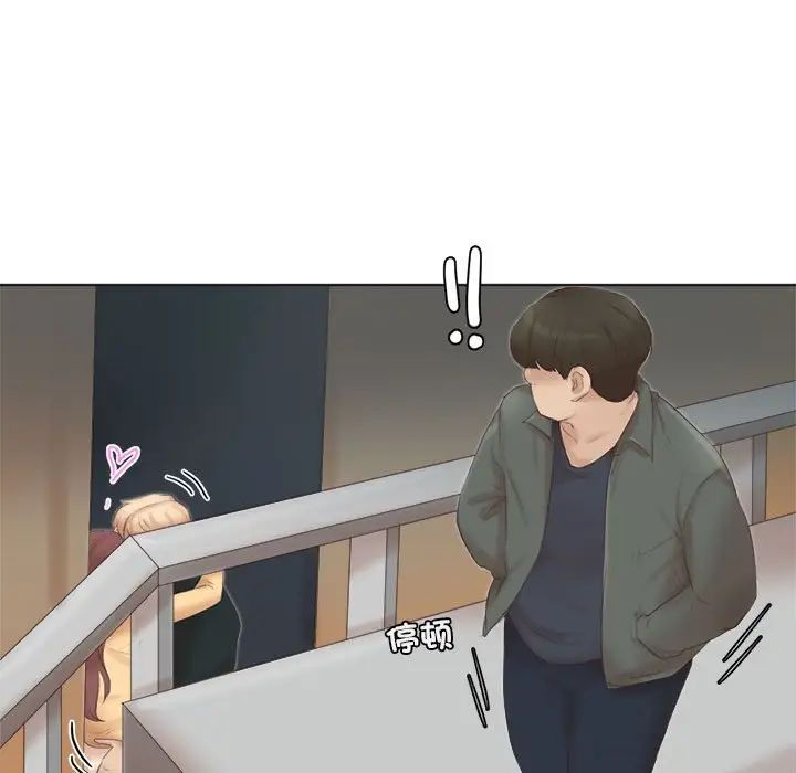 爱上属于别人的妳第45話