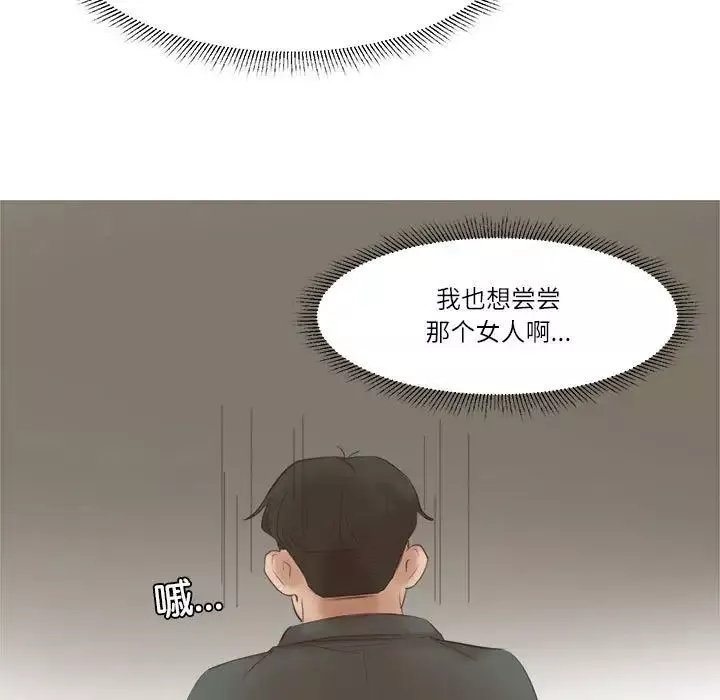 爱上属于别人的妳-第45話 - 图片 59