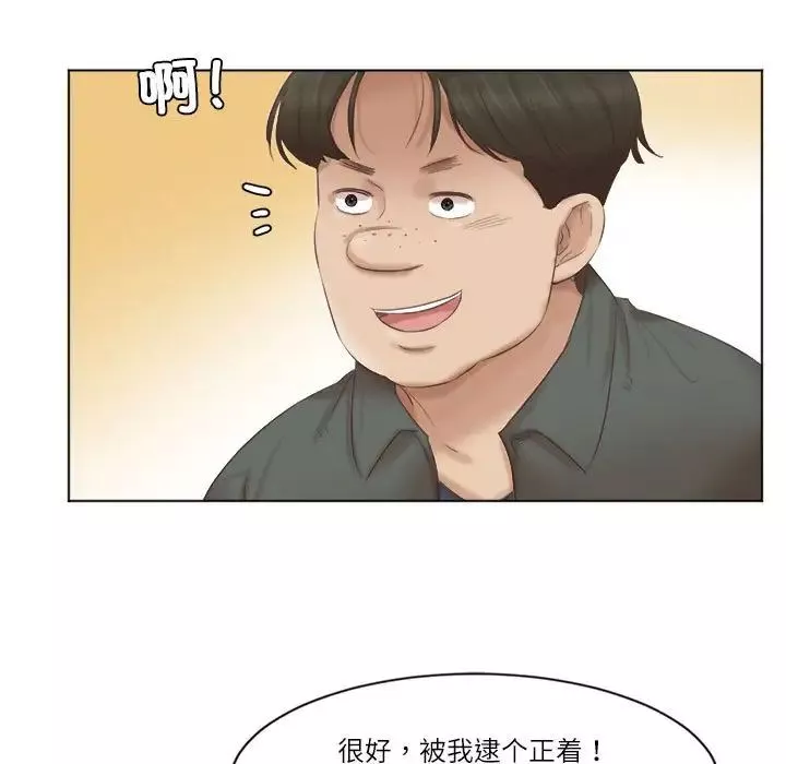 愛上屬於別人的妳第45話
