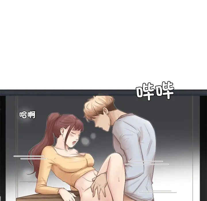 爱上属于别人的妳第45話