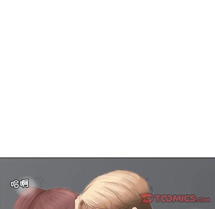 爱上属于别人的妳第45話