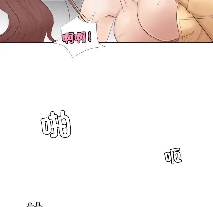 爱上属于别人的妳第45話