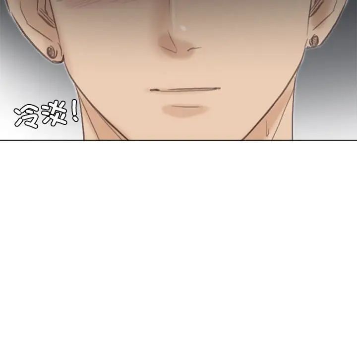 愛上屬於別人的妳第45話