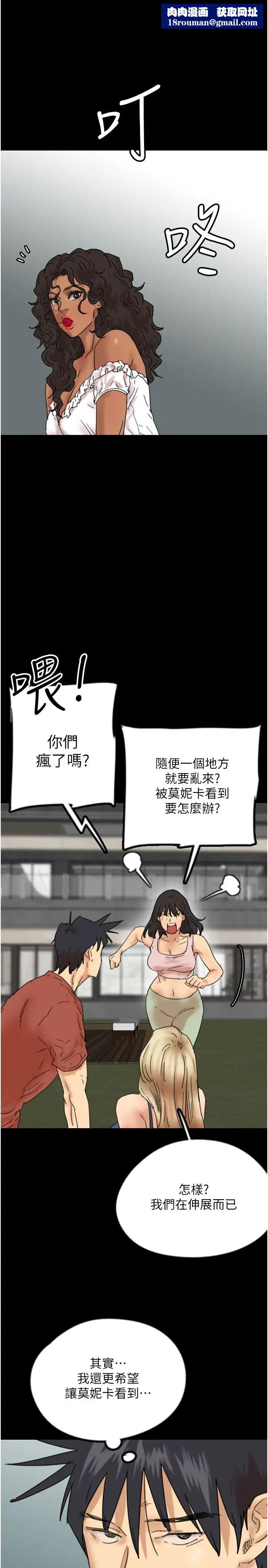 养父的女儿们第43話-怎麼豔遇源源不絕?