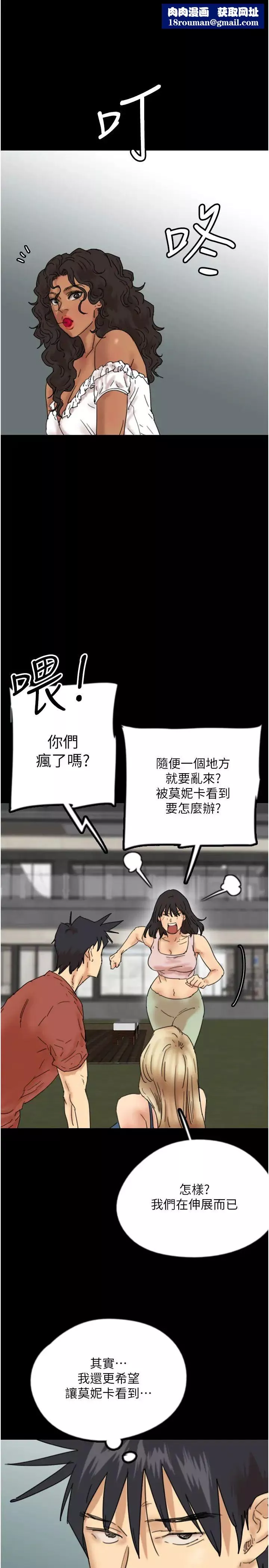 養父的女兒們第43話-怎麼豔遇源源不絕?