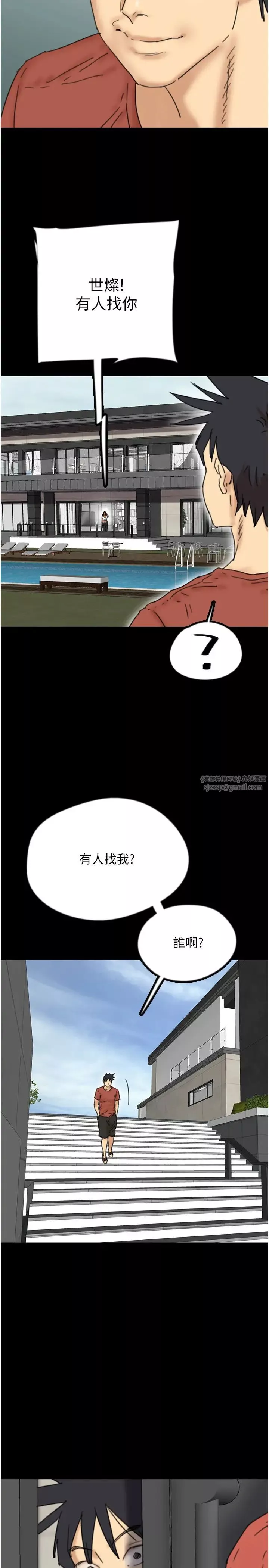 养父的女儿们-第43話-怎麼豔遇源源不絕? - 图片 2