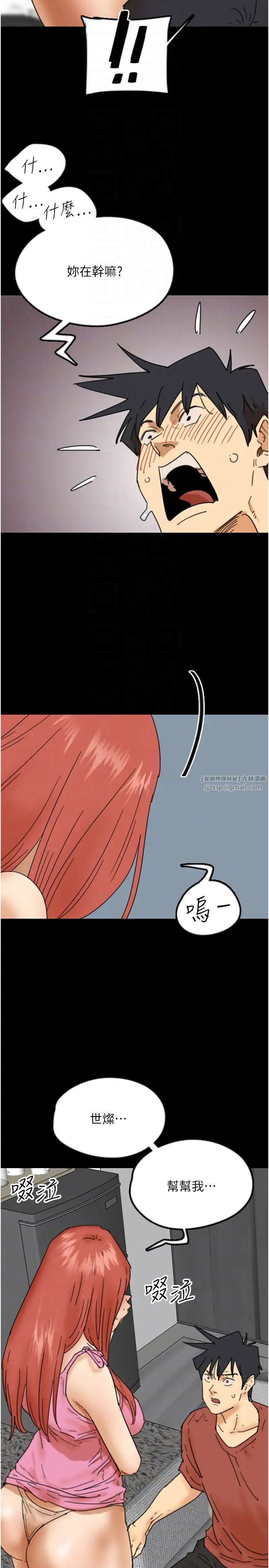 养父的女儿们第43話-怎麼豔遇源源不絕?