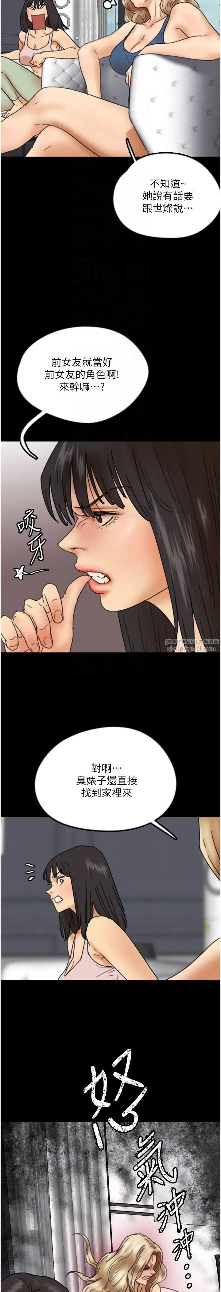 养父的女儿们第43話-怎麼豔遇源源不絕?