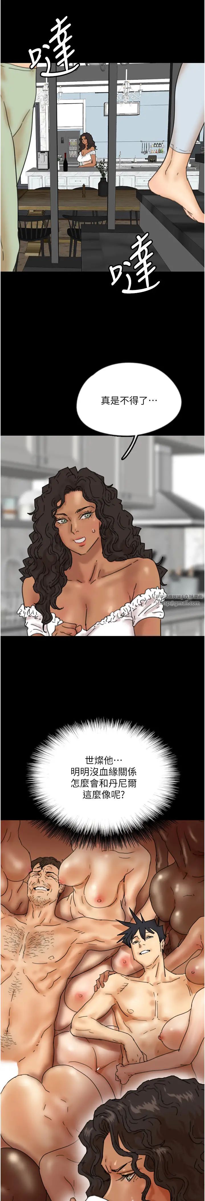 养父的女儿们第43話-怎麼豔遇源源不絕?