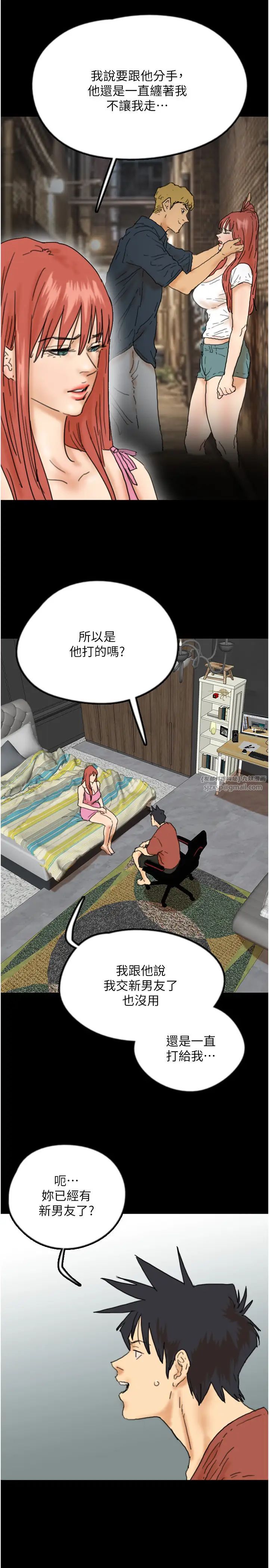 养父的女儿们第43話-怎麼豔遇源源不絕?