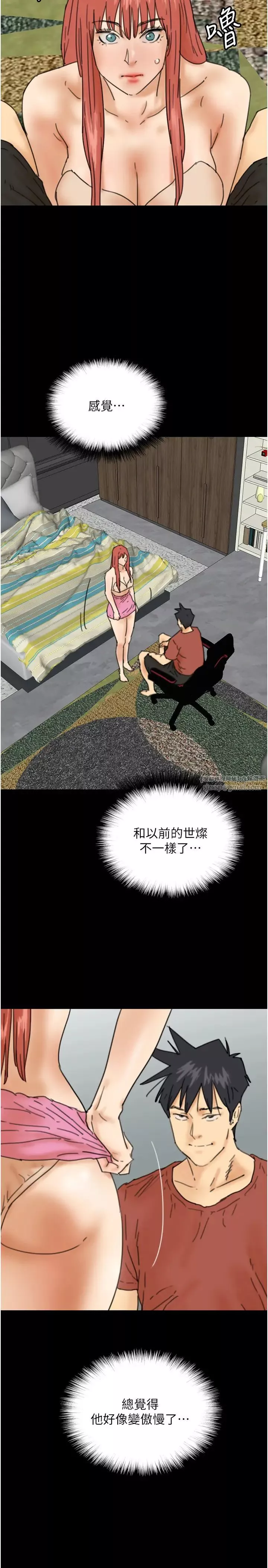 养父的女儿们-第43話-怎麼豔遇源源不絕? - 图片 27