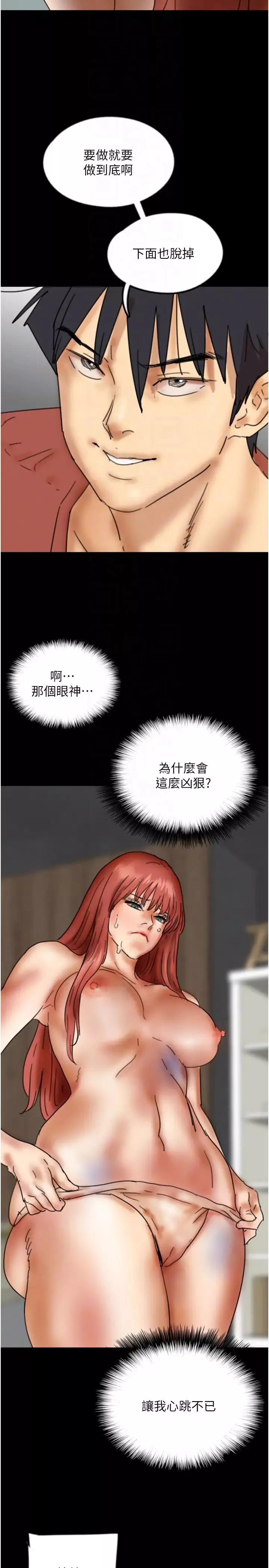 養父的女兒們第43話-怎麼豔遇源源不絕?