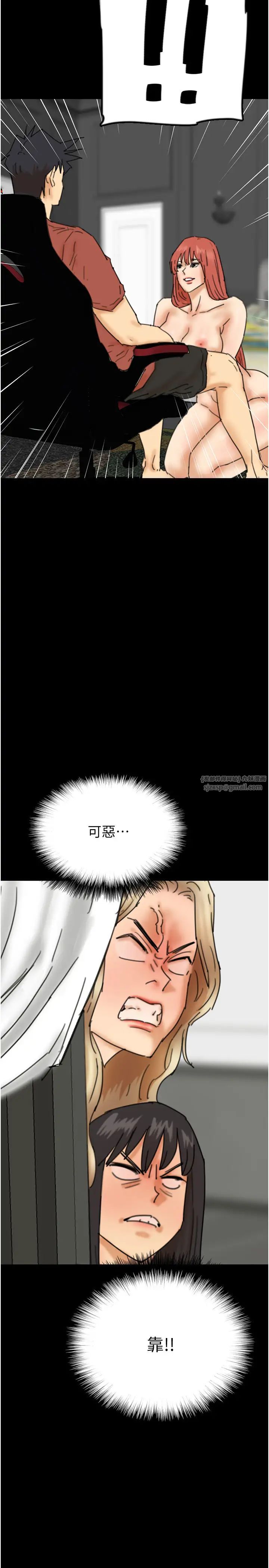 养父的女儿们第43話-怎麼豔遇源源不絕?