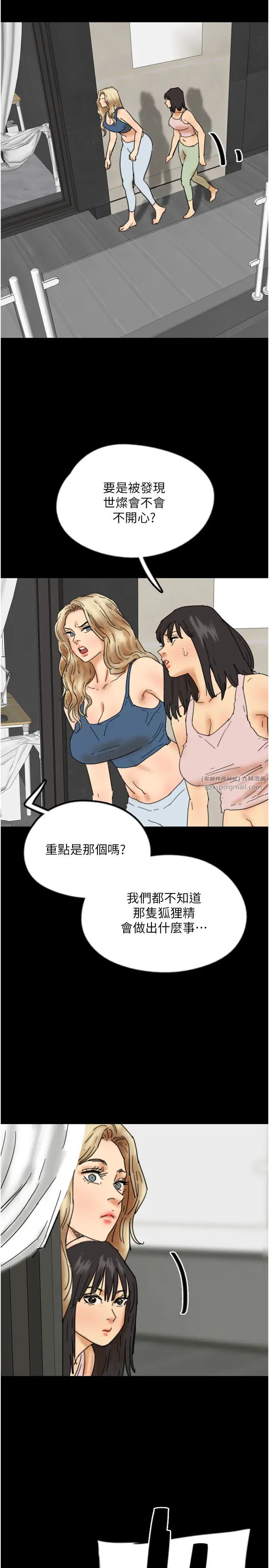 养父的女儿们第43話-怎麼豔遇源源不絕?