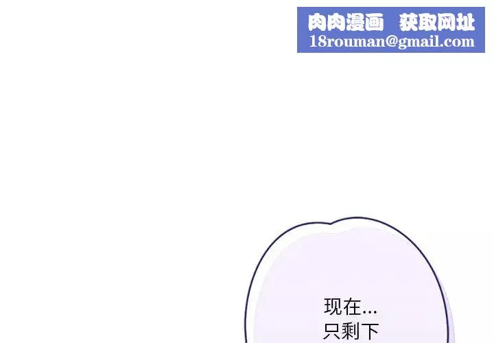 不当朋友当恋人-第42話 - 图片 1