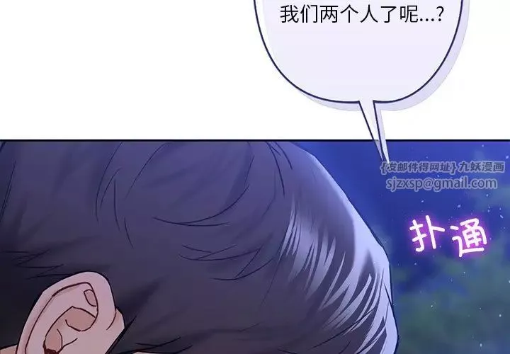 不当朋友当恋人第42話