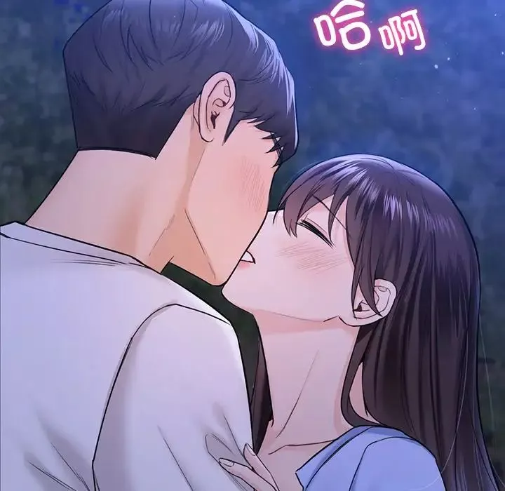 不当朋友当恋人第42話