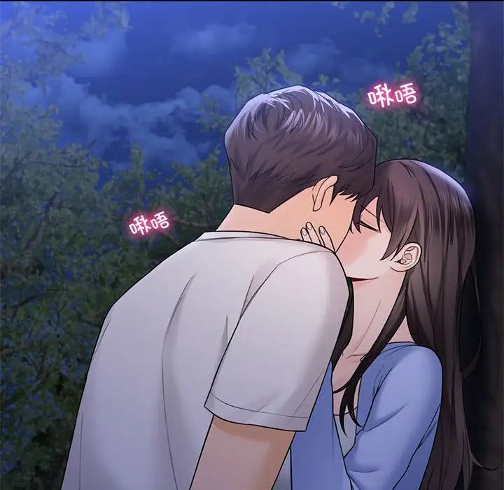 不当朋友当恋人第42話