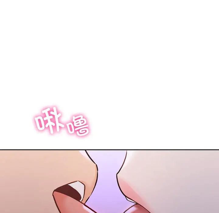 不当朋友当恋人第42話