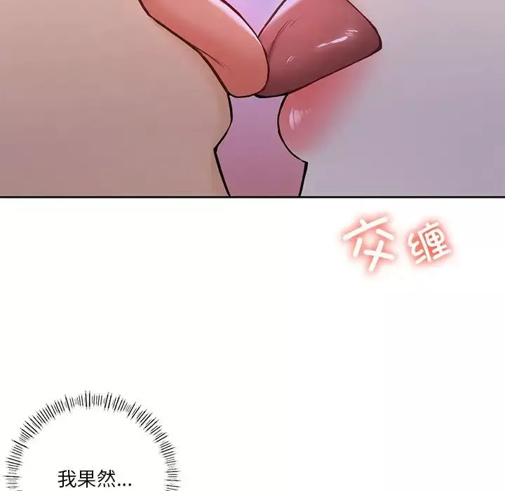 不当朋友当恋人-第42話 - 图片 25