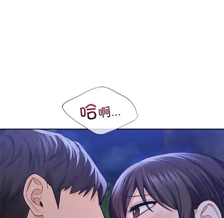 不当朋友当恋人第42話