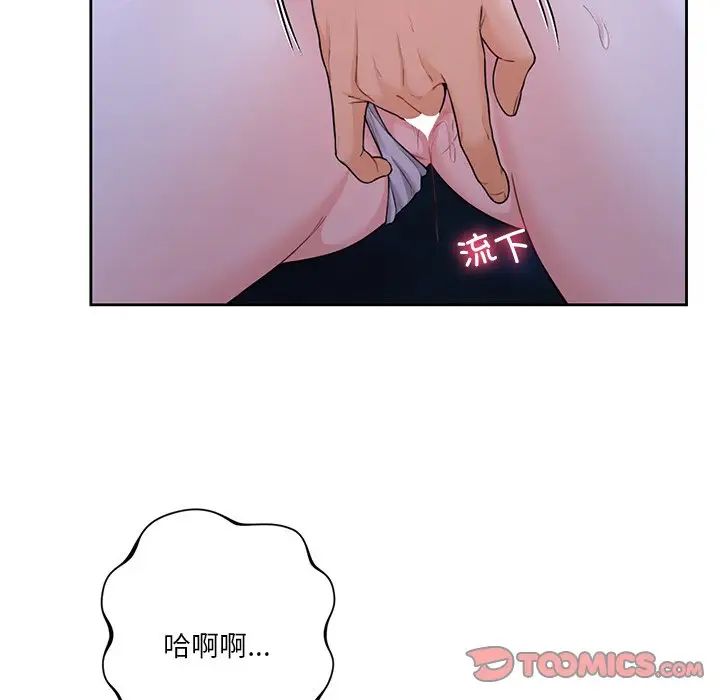 不当朋友当恋人第42話