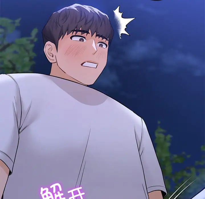 不当朋友当恋人第42話