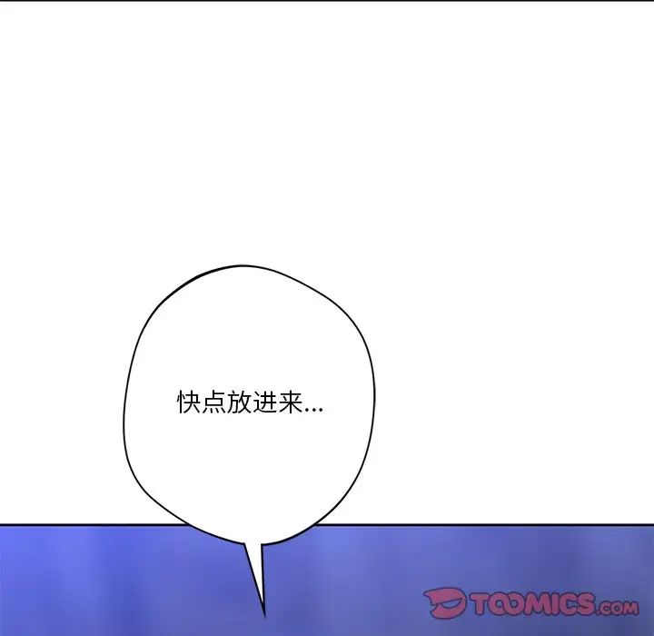 不当朋友当恋人第42話