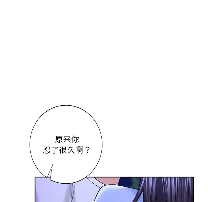 不当朋友当恋人-第42話 - 图片 50