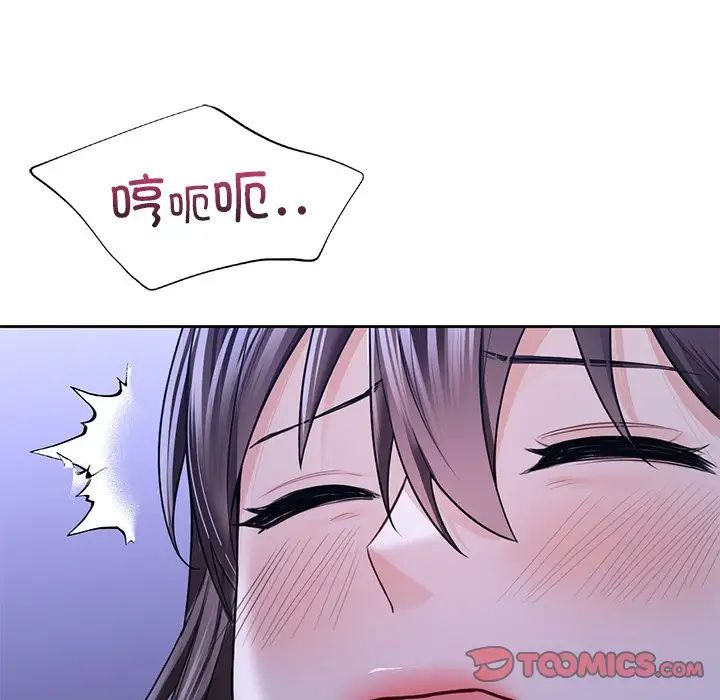 不当朋友当恋人第42話