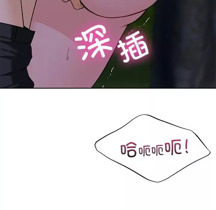 不当朋友当恋人-第42話 - 图片 61