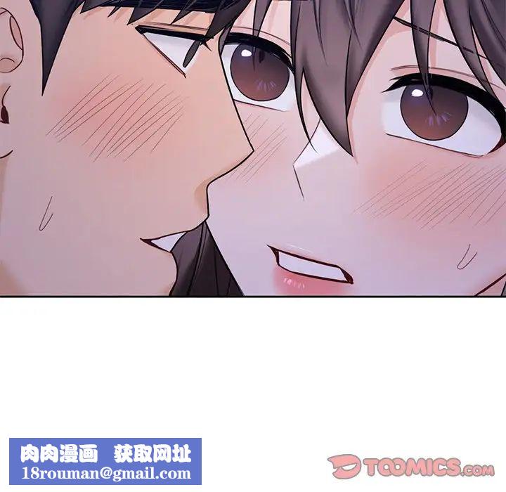 不当朋友当恋人第42話