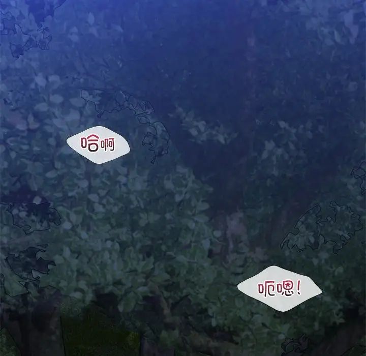 不当朋友当恋人第42話