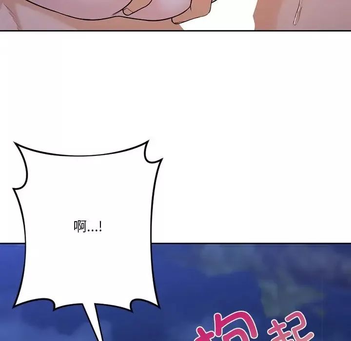 不当朋友当恋人第42話