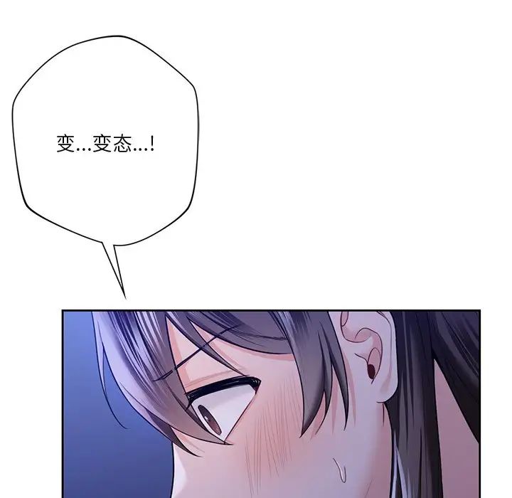 不当朋友当恋人第42話