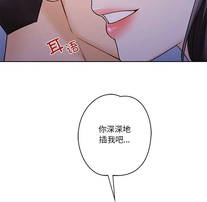 不当朋友当恋人第42話