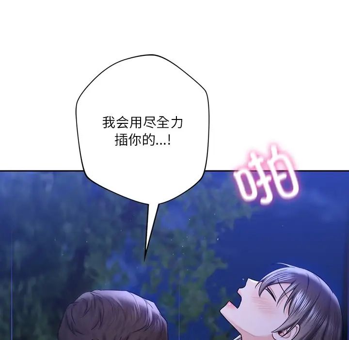 不当朋友当恋人第42話