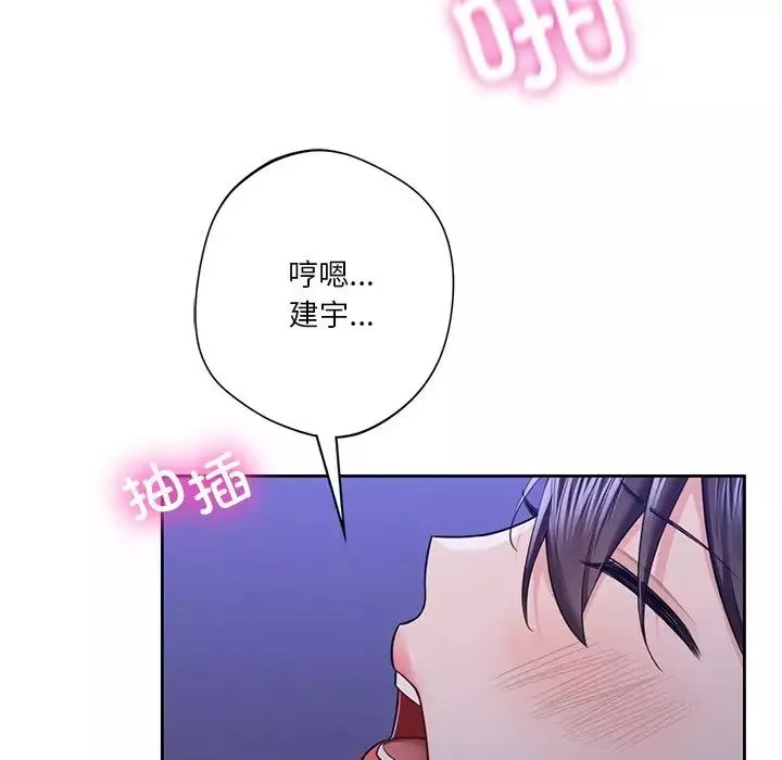不当朋友当恋人-第42話 - 图片 102