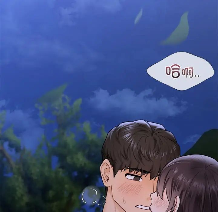 不当朋友当恋人第42話