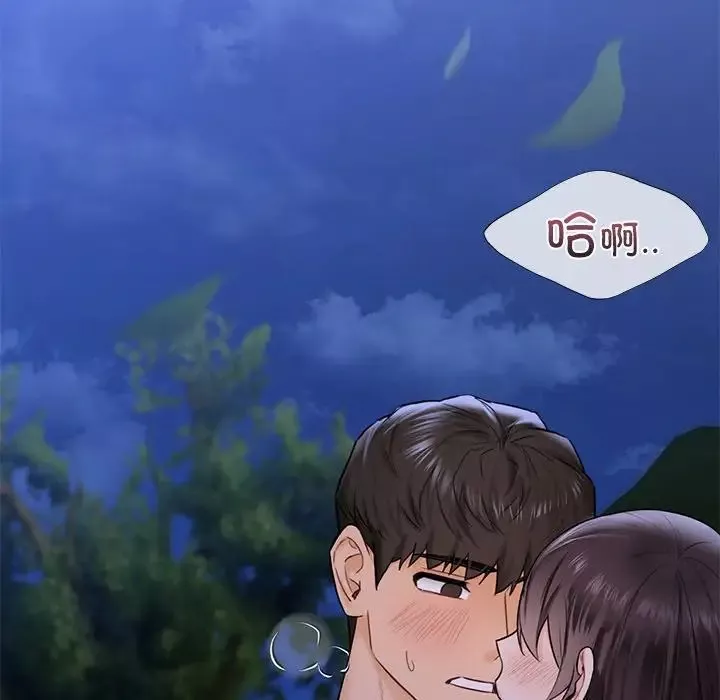 不当朋友当恋人-第42話 - 图片 110
