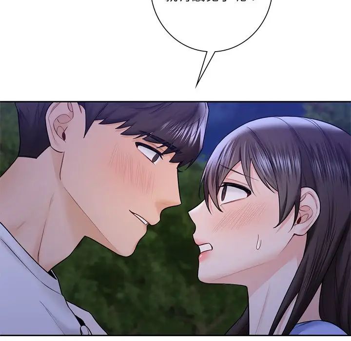 不当朋友当恋人第42話